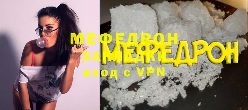 магазин продажи   Петровск-Забайкальский  МЕФ mephedrone 